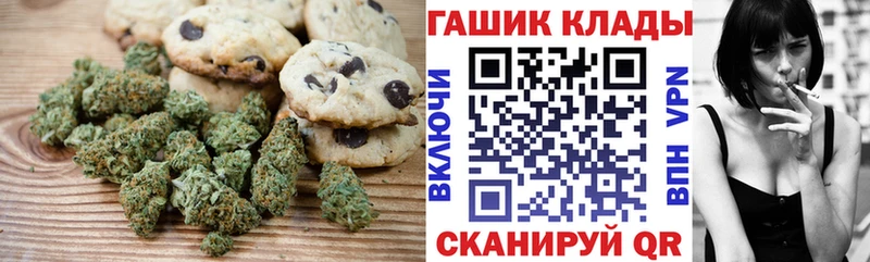 Печенье с ТГК конопля  хочу наркоту  ссылка на мегу зеркало  Белинский 