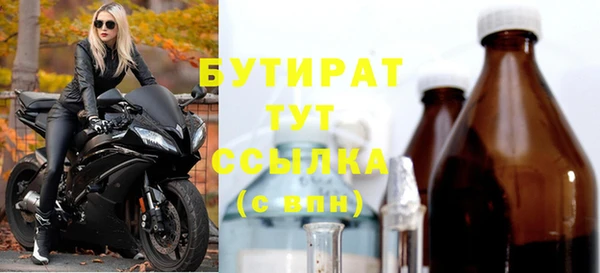 бутират Богородицк