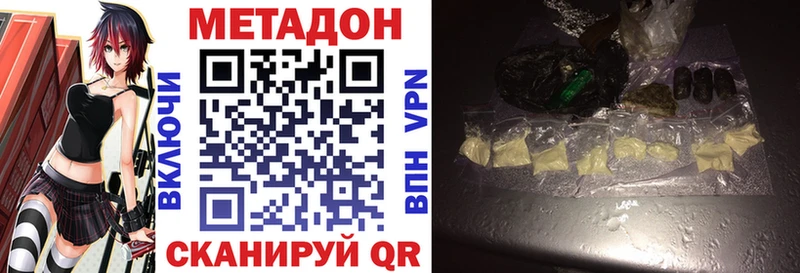 mega   где можно купить   Белинский  Метадон methadone 